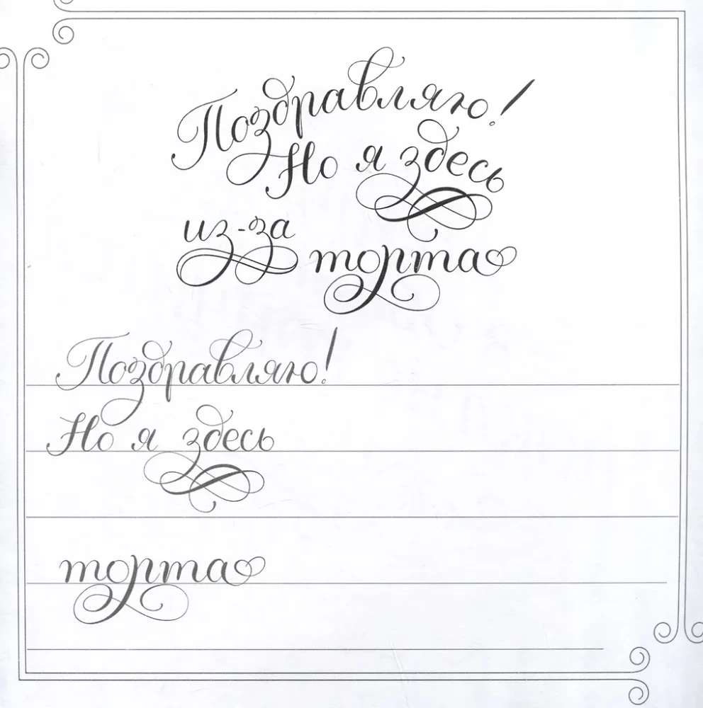 16 congratulatory phrases