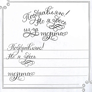 16 congratulatory phrases