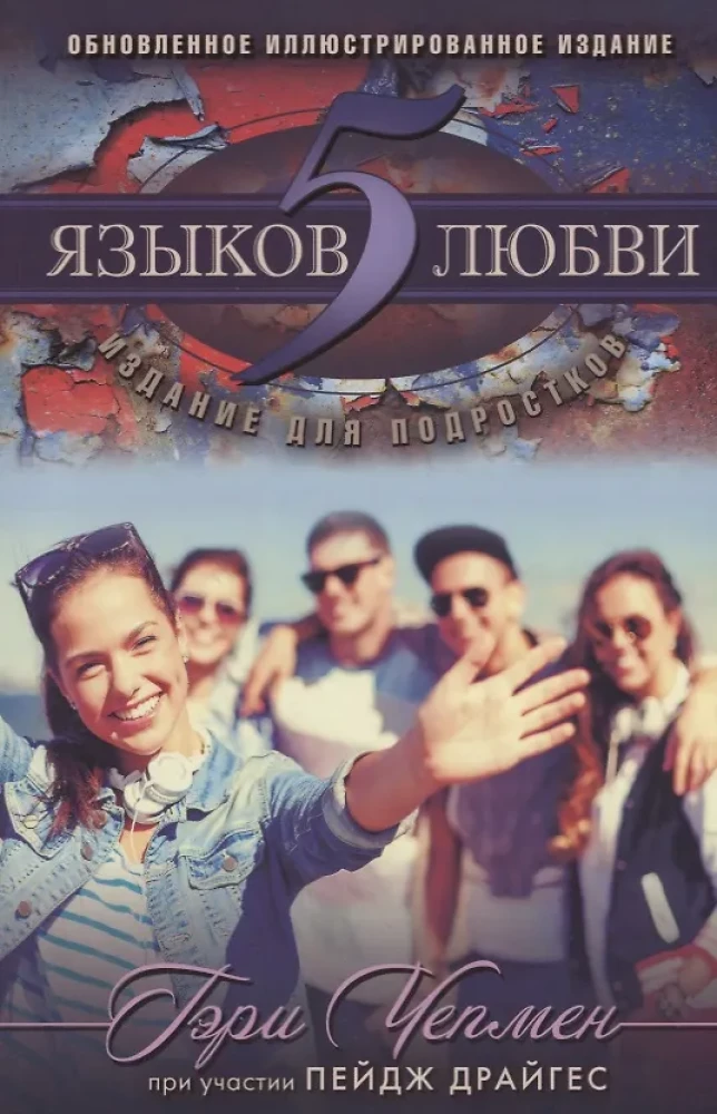 Pięć języków miłości. Wydanie dla nastolatków