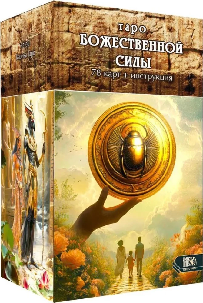 Tarot of Divine Power (78 cards + instructions)