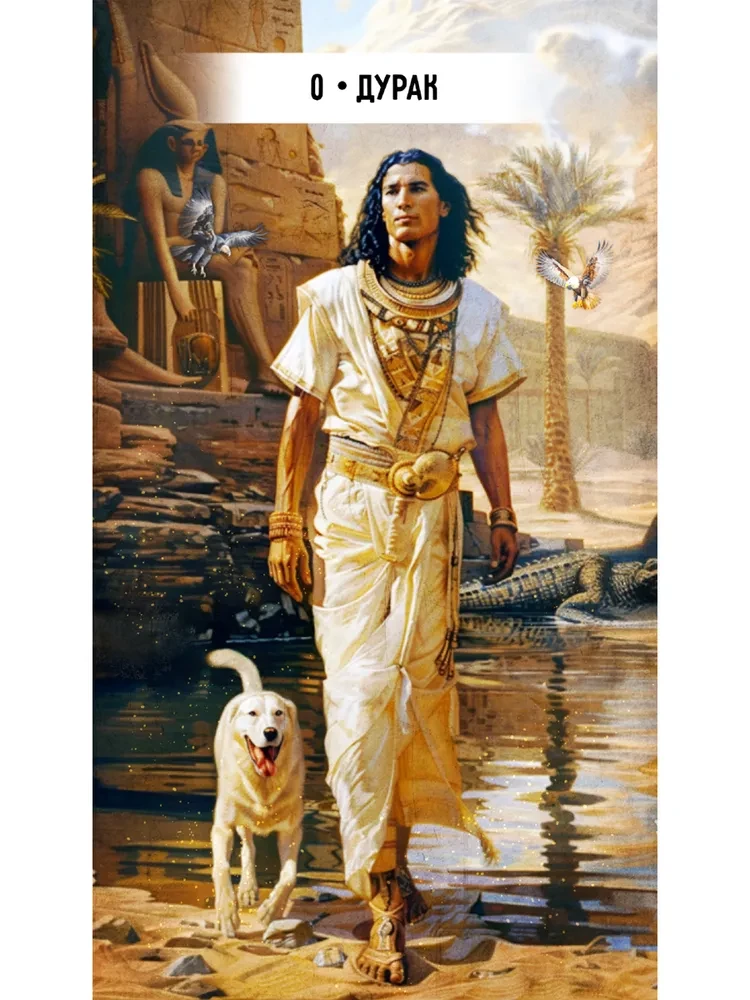 Tarot of Divine Power (78 cards + instructions)