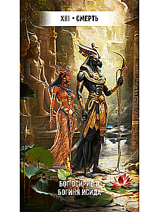 Tarot of Divine Power (78 cards + instructions)