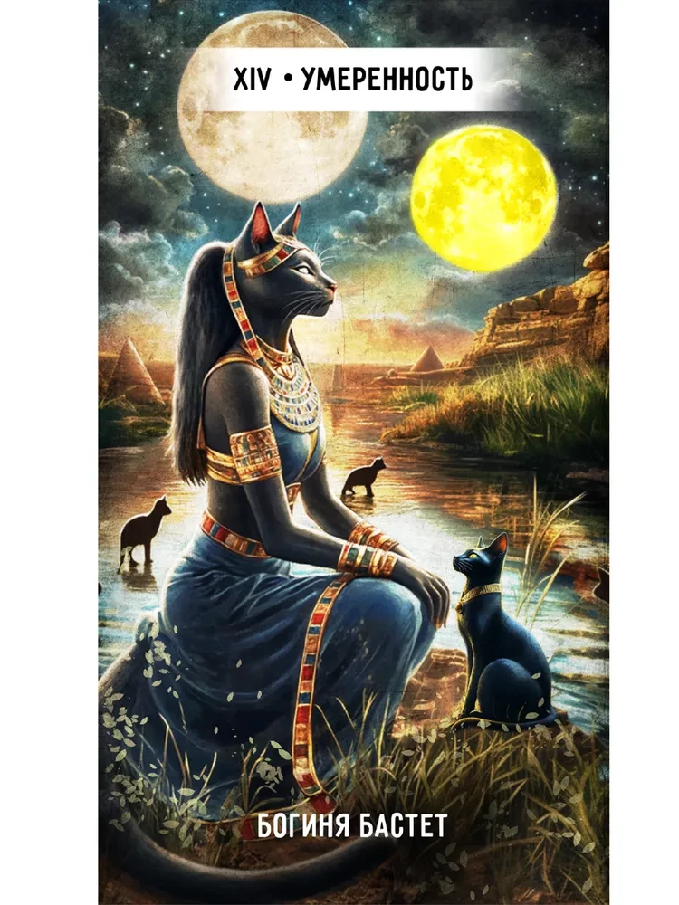 Tarot of Divine Power (78 cards + instructions)