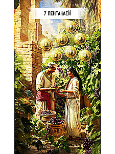 Tarot of Divine Power (78 cards + instructions)