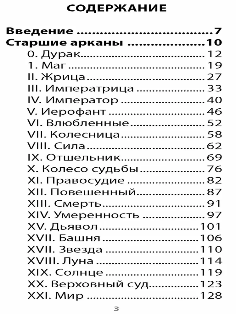 Tarot of Divine Power (78 cards + instructions)