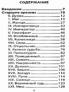 Tarot of Divine Power (78 cards + instructions)