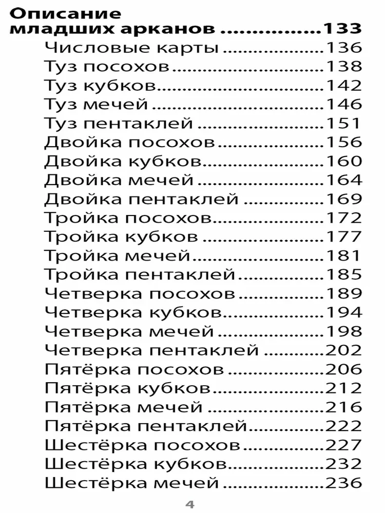 Tarot of Divine Power (78 cards + instructions)