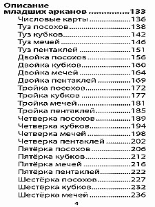 Tarot of Divine Power (78 cards + instructions)