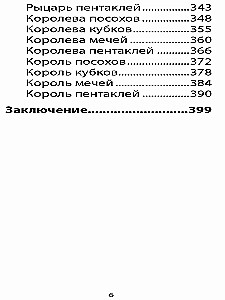 Tarot of Divine Power (78 cards + instructions)