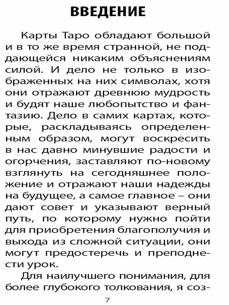 Tarot of Divine Power (78 cards + instructions)