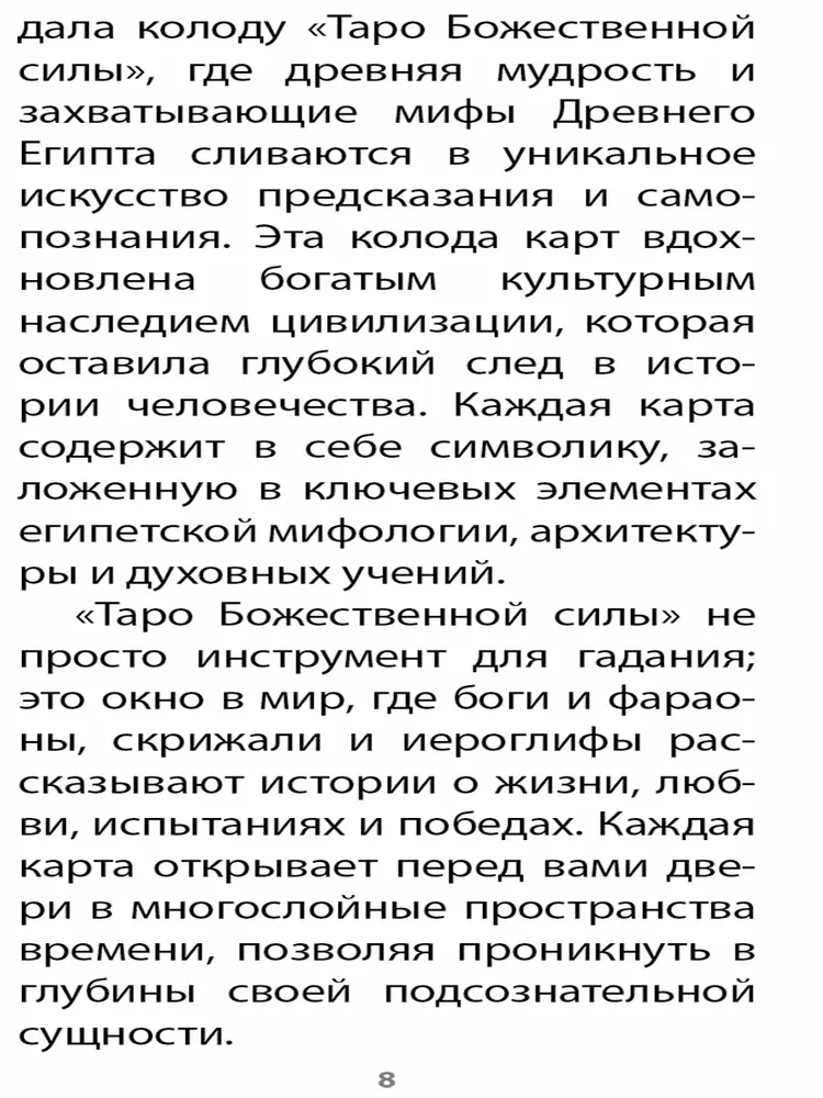 Tarot of Divine Power (78 cards + instructions)