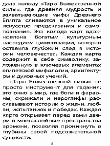 Tarot of Divine Power (78 cards + instructions)