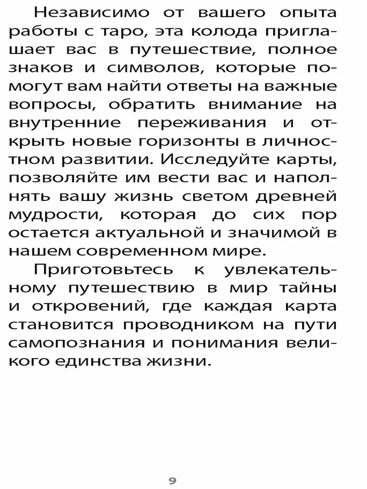 Tarot of Divine Power (78 cards + instructions)