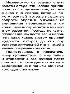 Tarot of Divine Power (78 cards + instructions)