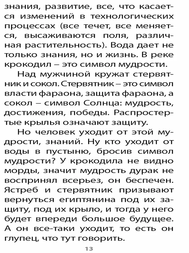 Tarot of Divine Power (78 cards + instructions)