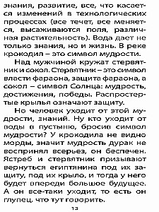 Tarot of Divine Power (78 cards + instructions)