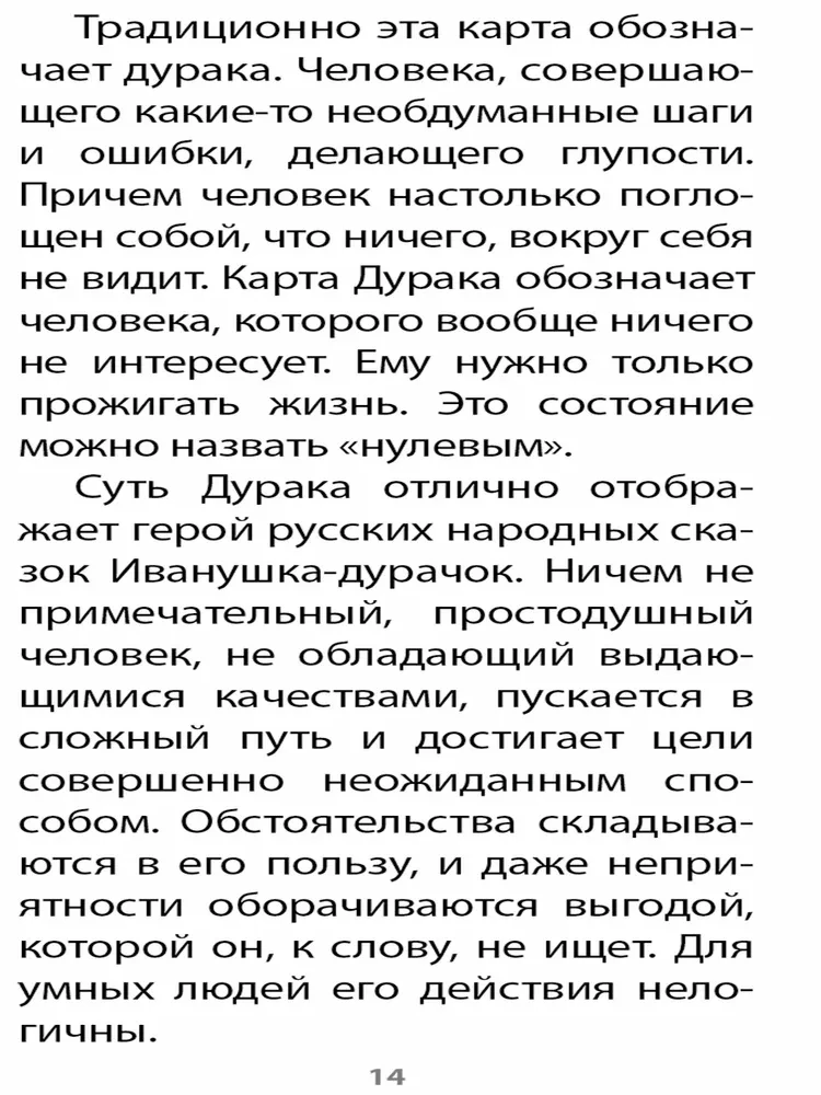 Tarot of Divine Power (78 cards + instructions)