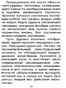 Tarot of Divine Power (78 cards + instructions)