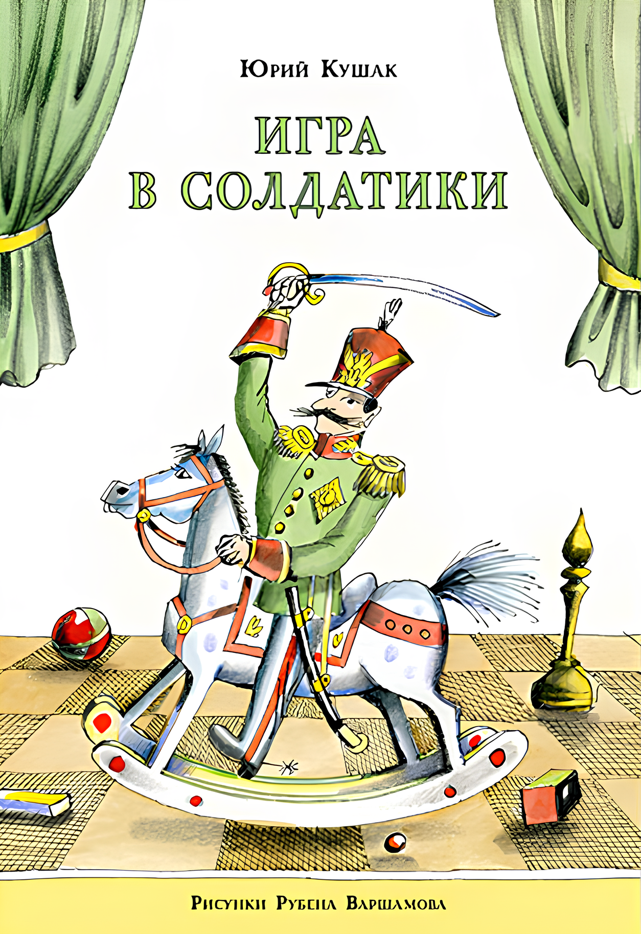 Gra w żołnierzyki