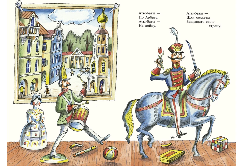 Žaidimas kareiviams