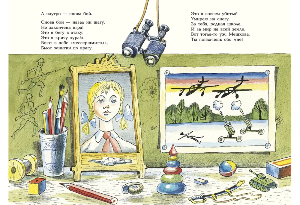 Žaidimas kareiviams