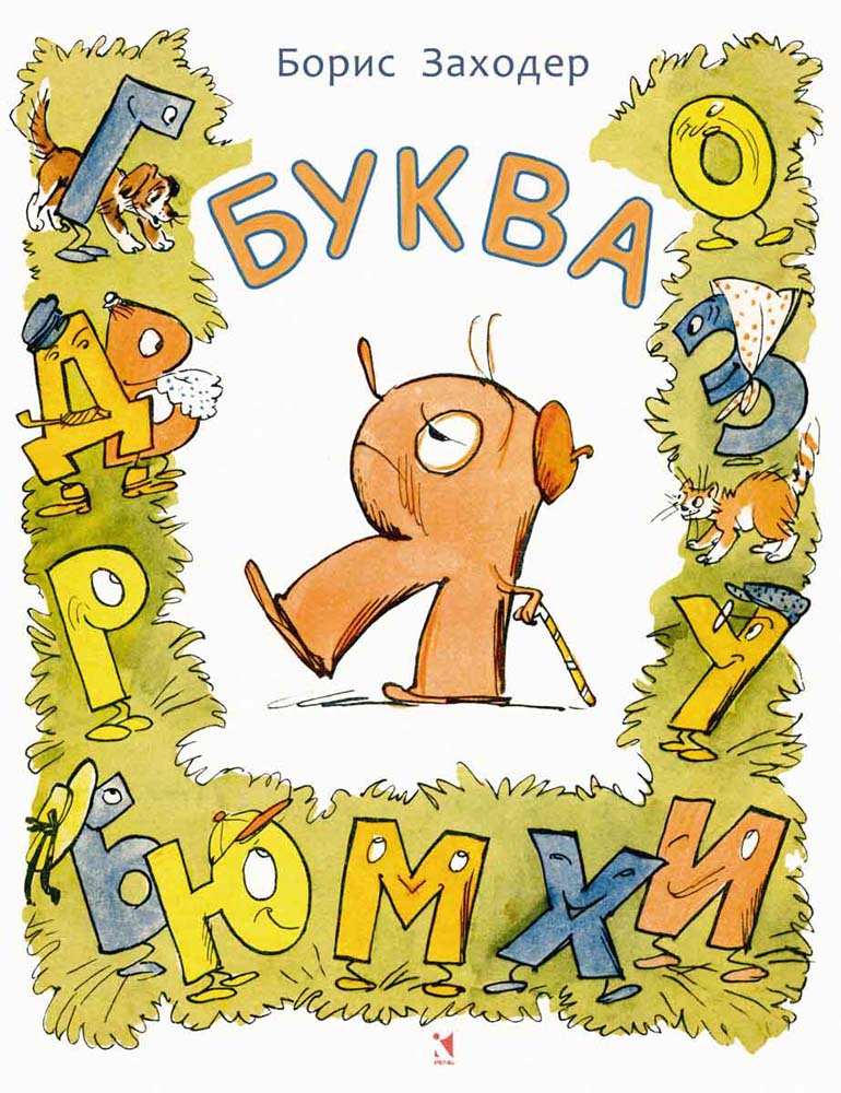 Litera Ja