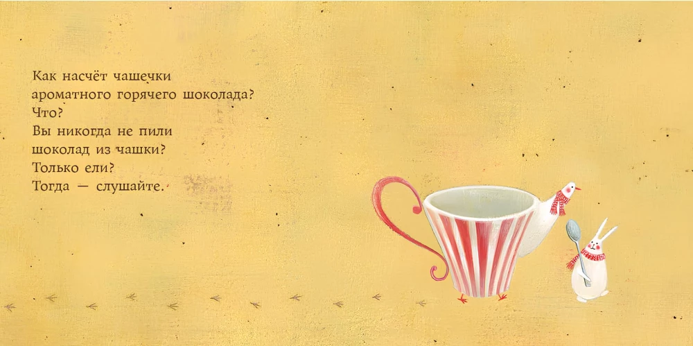 Mano mėgstamiausias šokoladas