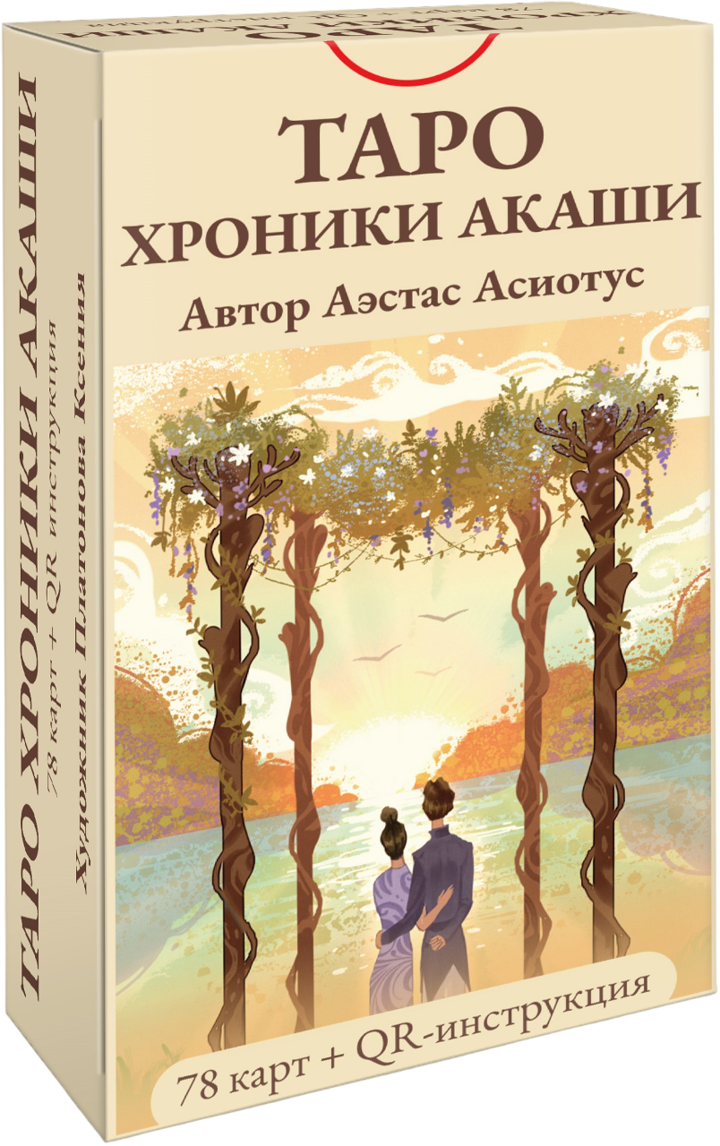 Tarot Akashic Kronika (78 kaarti + QR juhend)