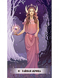 Tarot Chronicles of Akasha (78 cards + QR instruction)