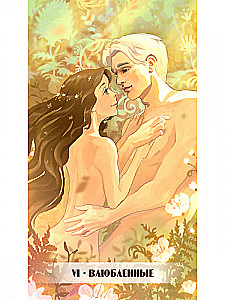 Tarot Chronicles of Akasha (78 cards + QR instruction)