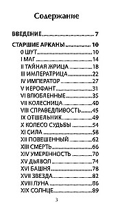 Tarot Chronicles of Akasha (78 cards + QR instruction)