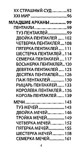 Tarot Chronicles of Akasha (78 cards + QR instruction)