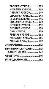 Tarot Chronicles of Akasha (78 cards + QR instruction)