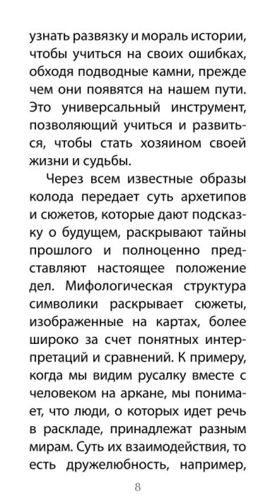 Tarot Chronicles of Akasha (78 cards + QR instruction)