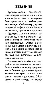 Tarot Chronicles of Akasha (78 cards + QR instruction)