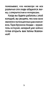 Tarot Chronicles of Akasha (78 cards + QR instruction)