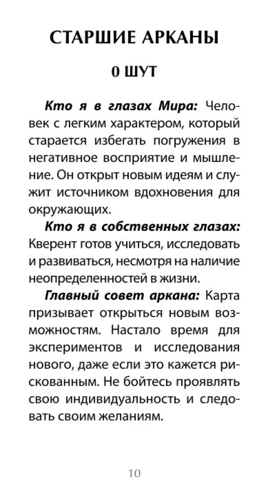 Tarot Chronicles of Akasha (78 cards + QR instruction)