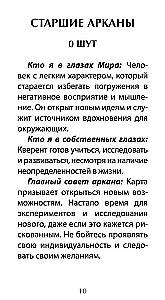 Tarot Chronicles of Akasha (78 cards + QR instruction)