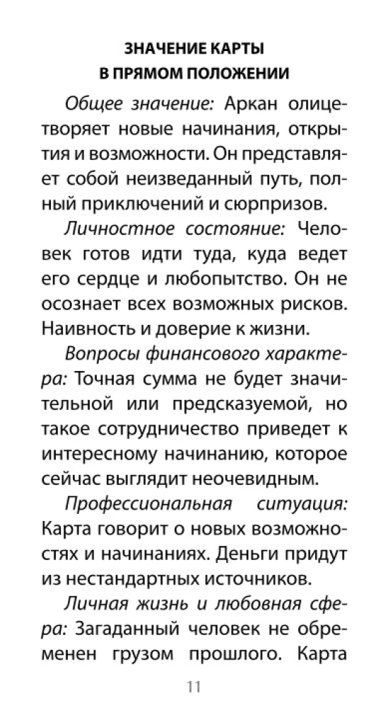 Tarot Chronicles of Akasha (78 cards + QR instruction)