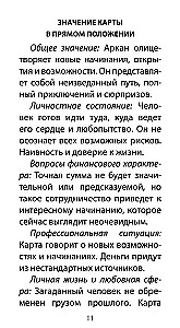 Tarot Chronicles of Akasha (78 cards + QR instruction)