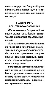 Tarot Chronicles of Akasha (78 cards + QR instruction)