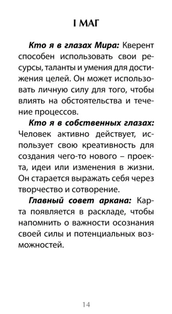 Tarot Chronicles of Akasha (78 cards + QR instruction)