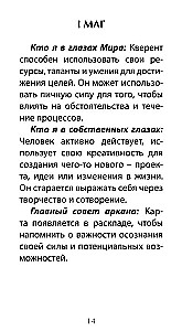 Tarot Chronicles of Akasha (78 cards + QR instruction)