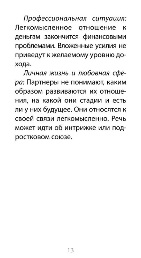 Tarot Chronicles of Akasha (78 cards + QR instruction)