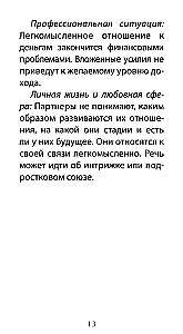 Tarot Chronicles of Akasha (78 cards + QR instruction)