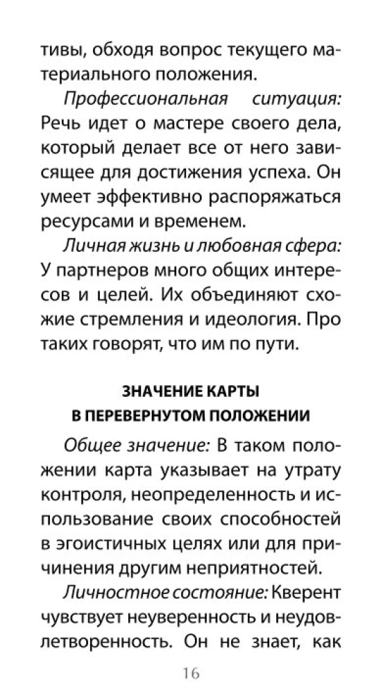 Tarot Chronicles of Akasha (78 cards + QR instruction)