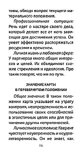 Tarot Chronicles of Akasha (78 cards + QR instruction)