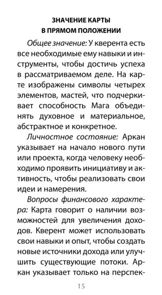 Tarot Chronicles of Akasha (78 cards + QR instruction)