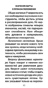 Tarot Chronicles of Akasha (78 cards + QR instruction)