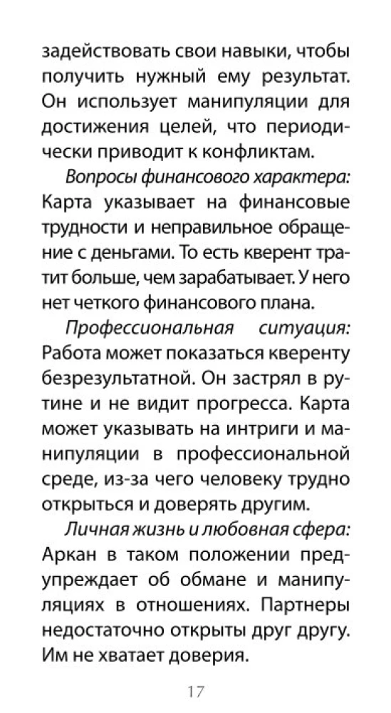 Tarot Chronicles of Akasha (78 cards + QR instruction)